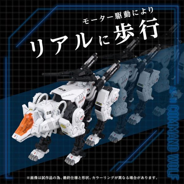 AZ-11 Command Wolf (Zoids) Additional Image 1