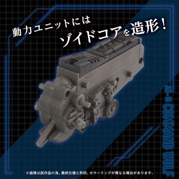 AZ-11 Command Wolf (Zoids) Additional Image 5