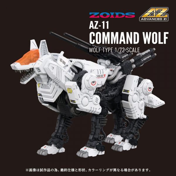 AZ-11 Command Wolf (Zoids) Additional Image 7