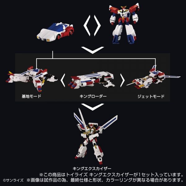 Toyrise King Exkaiser (Brave Exkaiser) Additional Image 5