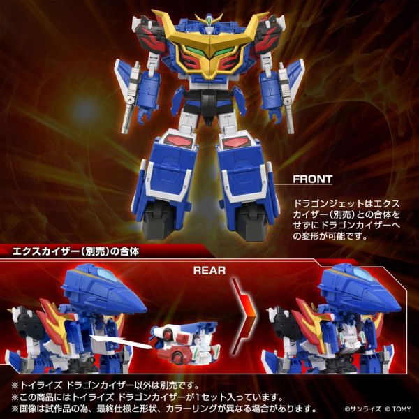 Takara Tomy Toyrise Dragon Kaiser (Brave Exkaiser) Action Figure