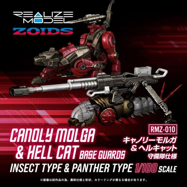 RMZ-010 Canoly Molga & Hell Cat Base 2-Pack Guards Sets (Zoids) Additional Image 4