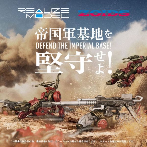 RMZ-010 Canoly Molga & Hell Cat Base 2-Pack Guards Sets (Zoids) Additional Image 5