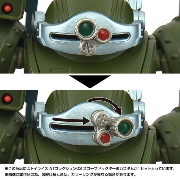 Toyrise AT 03 Scopedog Turbo Custom (Armored Trooper Votoms: The Last Red Shoulder) Additional Image 1