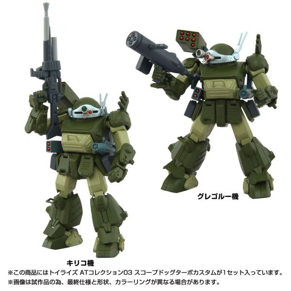 Toyrise AT 03 Scopedog Turbo Custom (Armored Trooper Votoms: The Last Red Shoulder) Additional Image 3