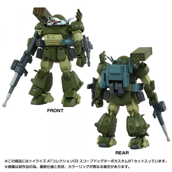 Toyrise AT 03 Scopedog Turbo Custom (Armored Trooper Votoms: The Last Red Shoulder) Additional Image 6