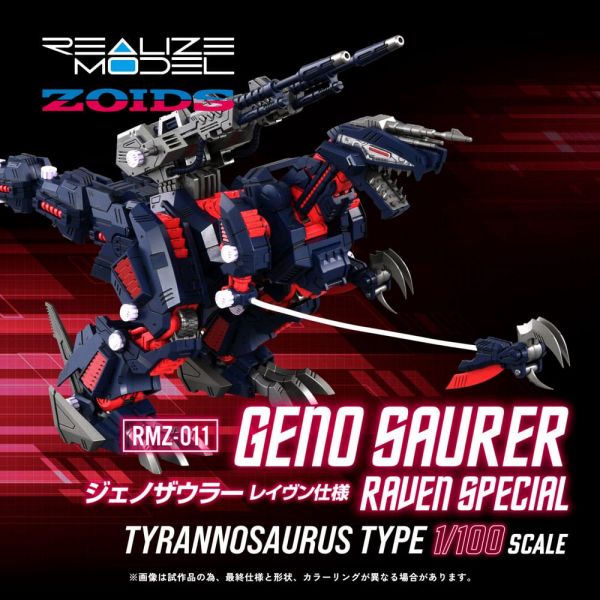 RMZ-011 Geno Saurer Raven Special (Zoids Plastic) Additional Image 1