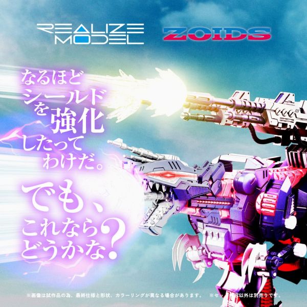 RMZ-011 Geno Saurer Raven Special (Zoids Plastic) Additional Image 2