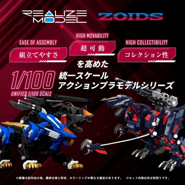 RMZ-011 Geno Saurer Raven Special (Zoids Plastic) Additional Image 3