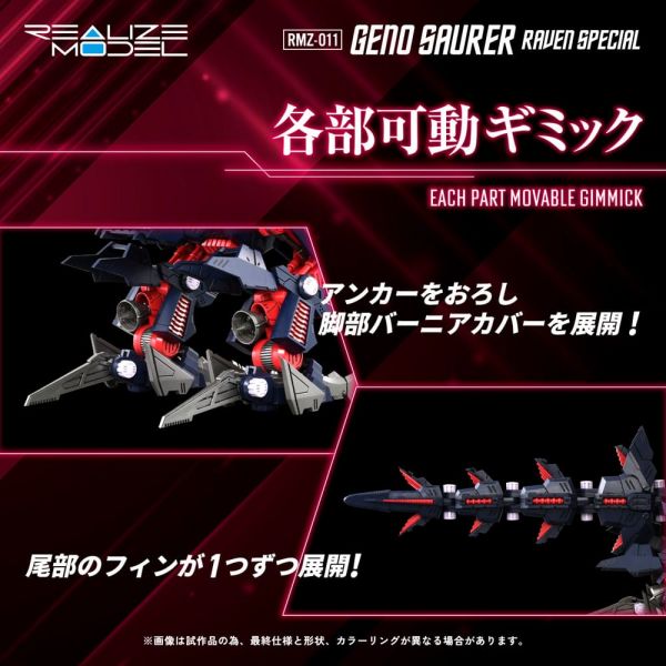 RMZ-011 Geno Saurer Raven Special (Zoids Plastic) Additional Image 7