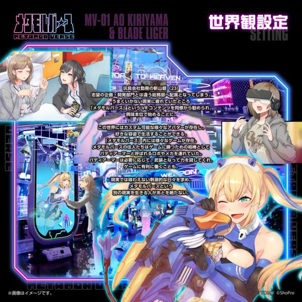 MV-01 Ao Kiriyama & Blade Liger (Zoids) Additional Image 2