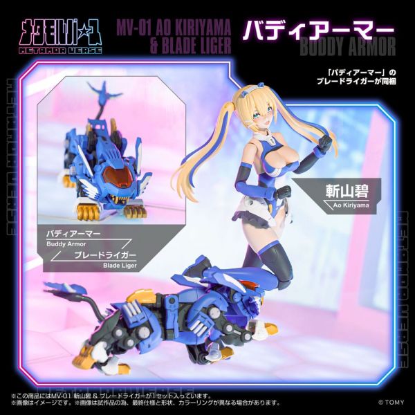 MV-01 Ao Kiriyama & Blade Liger (Zoids) Additional Image 3