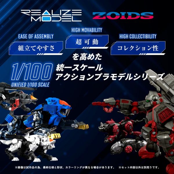 RMZ-013 Shield Liger Bang Special (Zoids) Additional Image 1
