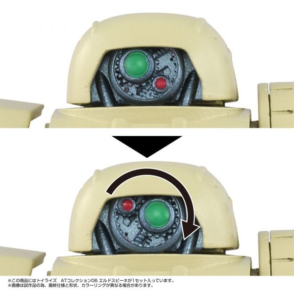 Toyrise AT Collection 06 Erdspinne (Armored Trooper Votoms) Additional Image 1