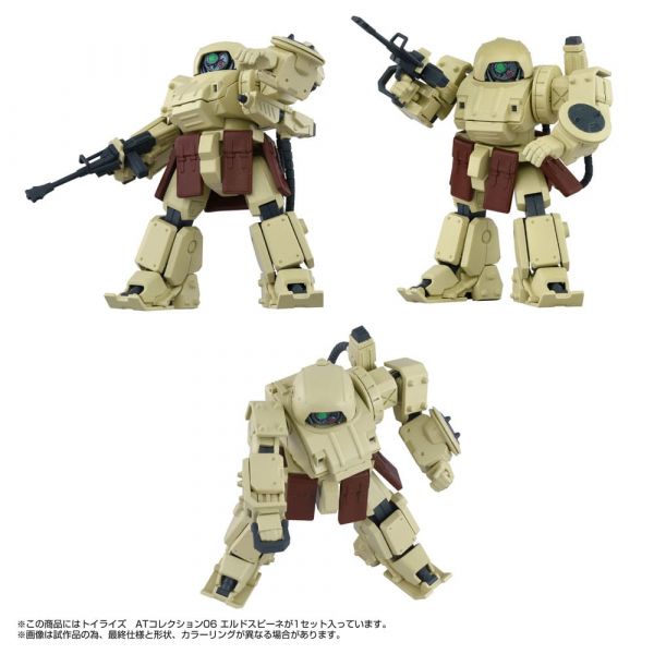 Toyrise AT Collection 06 Erdspinne (Armored Trooper Votoms) Additional Image 3