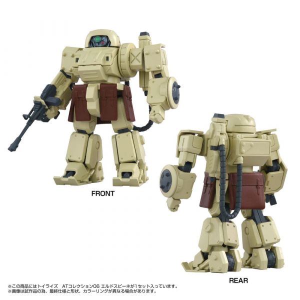 Toyrise AT Collection 06 Erdspinne (Armored Trooper Votoms) Additional Image 6