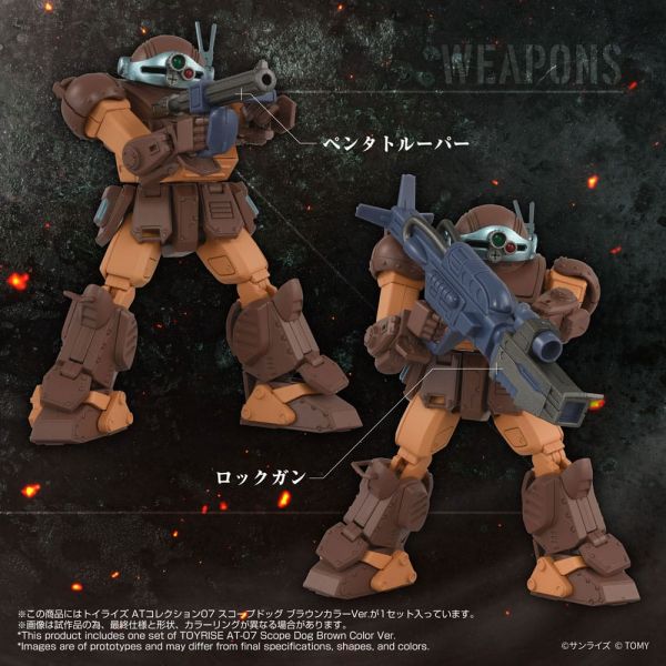 Toyrise AT Collection 07 Scope Dog Brown Color Ver. (Armored Trooper Votoms) Additional Image 3