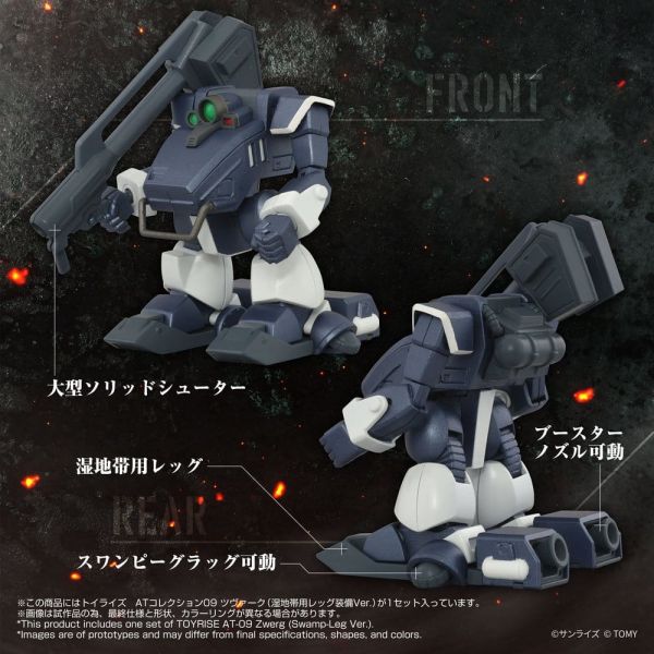 Toyrise AT-09 Zwerg Wetlands Leg (Armored Trooper Votoms) Additional Image 5