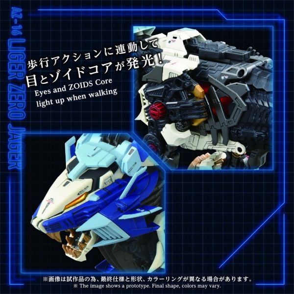 AZ-16 Liger Zero Jager (Zoids) Additional Image 4
