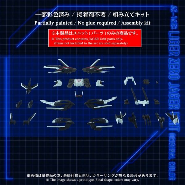Zoids Plastic Model Kit 1/72 AZ-16EX Liger Zero Jager Unit Original Color Additional Image 3
