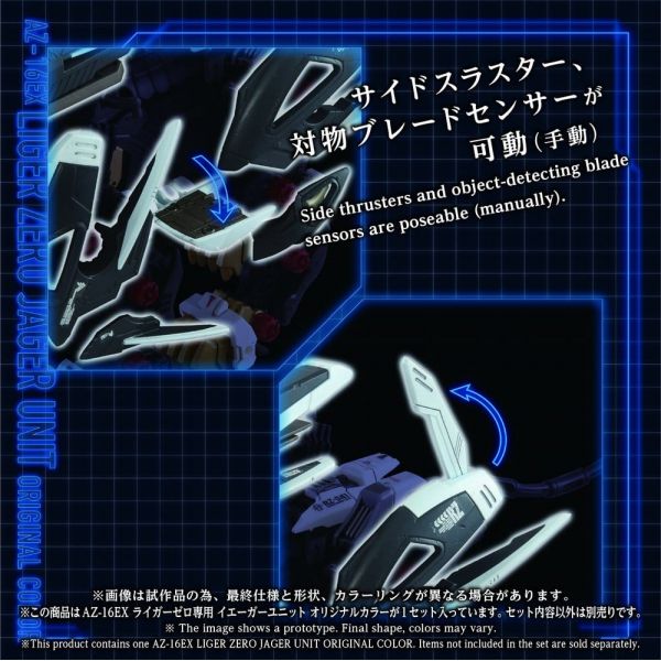 Zoids Plastic Model Kit 1/72 AZ-16EX Liger Zero Jager Unit Original Color Additional Image 5