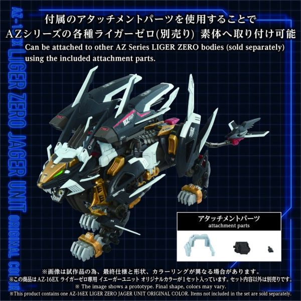Zoids Plastic Model Kit 1/72 AZ-16EX Liger Zero Jager Unit Original Color Additional Image 6