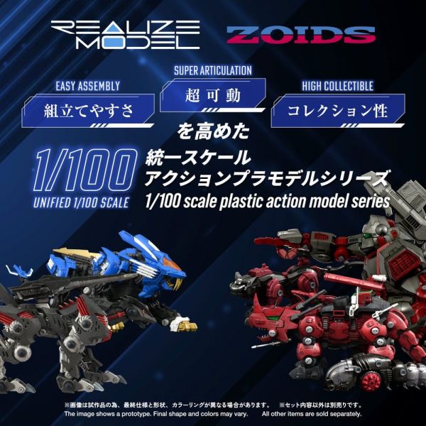 Zoids Plastic Model Kit 1/100 RMZ-023 Lightning Saix Irvine Special 18 cm Additional Image 2