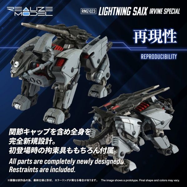 Zoids Plastic Model Kit 1/100 RMZ-023 Lightning Saix Irvine Special 18 cm Additional Image 3
