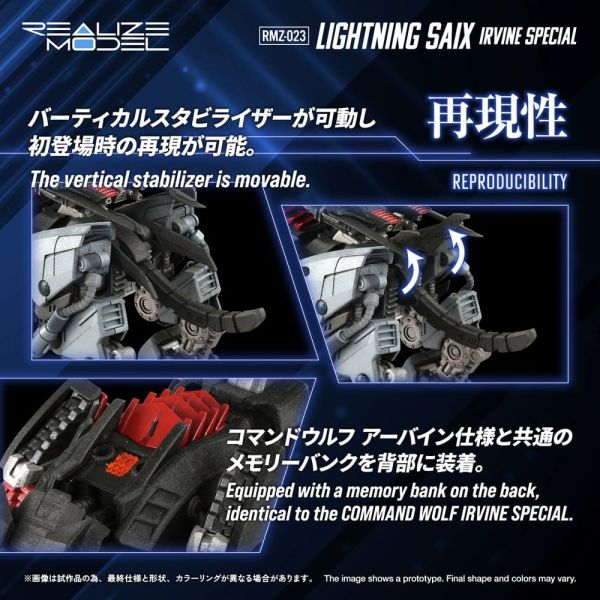 Takara Tomy Zoids Plastic Model Kit 1/100 RMZ-023 Lightning Saix