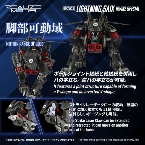 Zoids Plastic Model Kit 1/100 RMZ-023 Lightning Saix Irvine Special 18 cm Additional Image 7