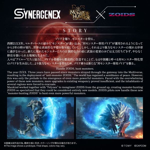 Zoids Action Figure Wild Liger Stygian Zinogre 29 cm Additional Image 1