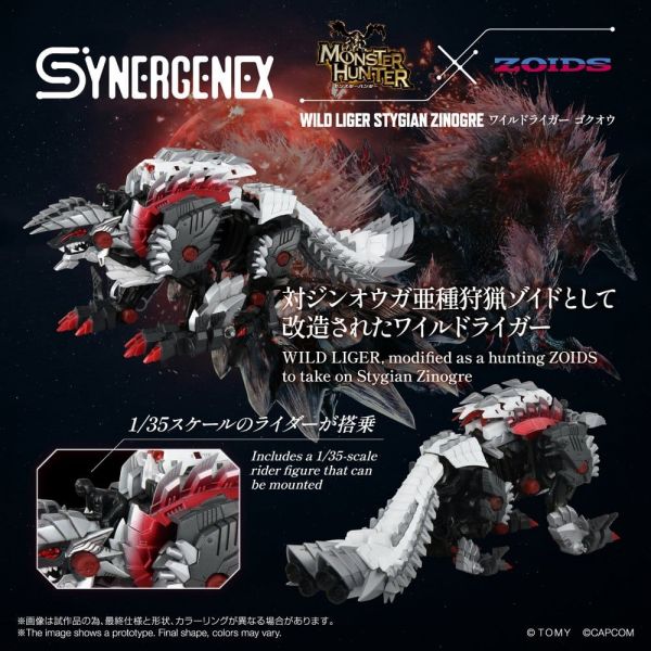 Zoids Action Figure Wild Liger Stygian Zinogre 29 cm Additional Image 2