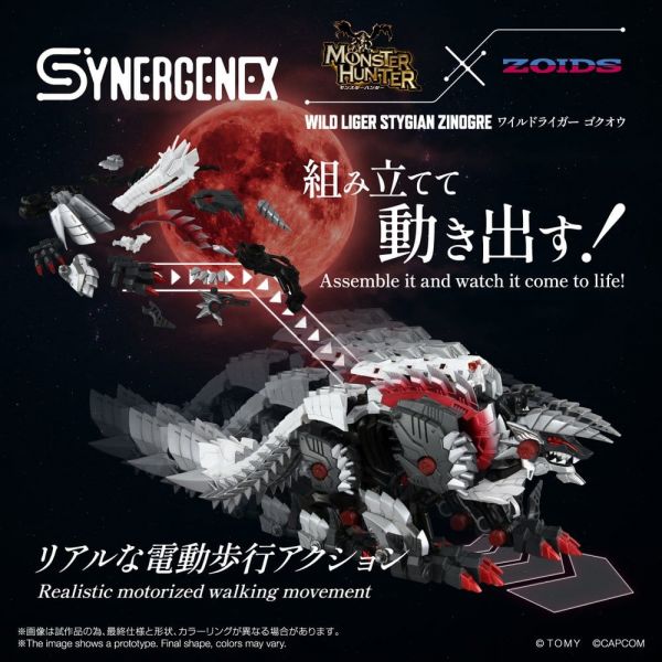 Zoids Action Figure Wild Liger Stygian Zinogre 29 cm Additional Image 3