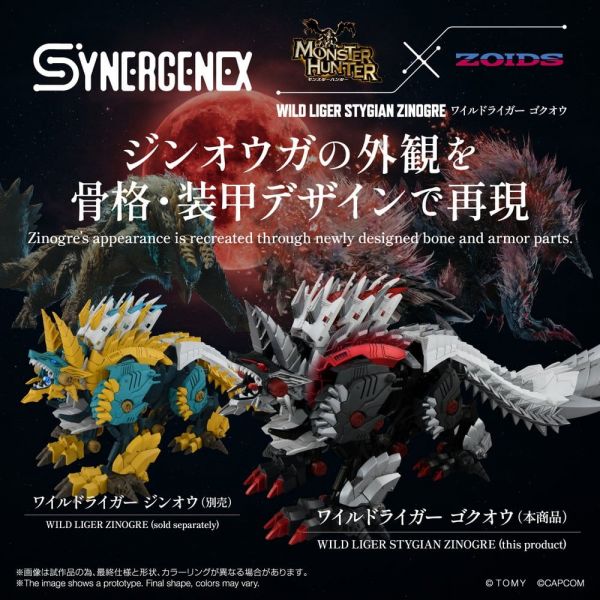 Zoids Action Figure Wild Liger Stygian Zinogre 29 cm Additional Image 6