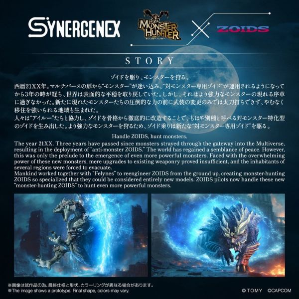 Wild Liger Zinogre (Zoids) Additional Image 1