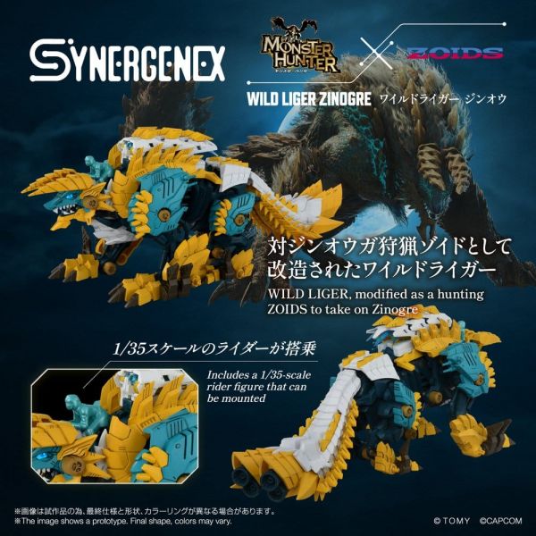 Wild Liger Zinogre (Zoids) Additional Image 2