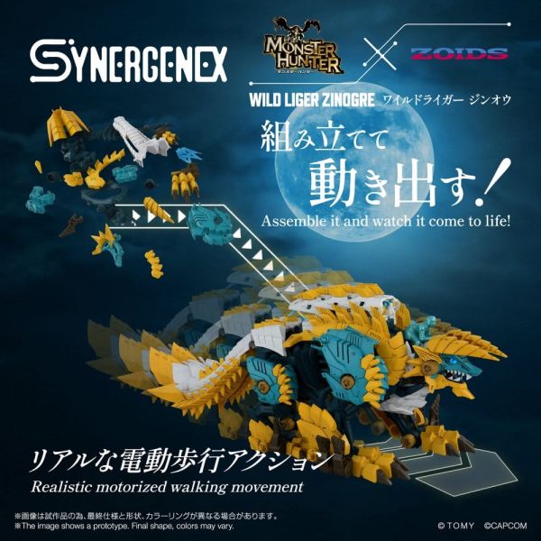 Wild Liger Zinogre (Zoids) Additional Image 3