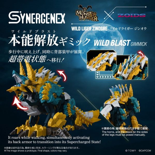 Wild Liger Zinogre (Zoids) Additional Image 4