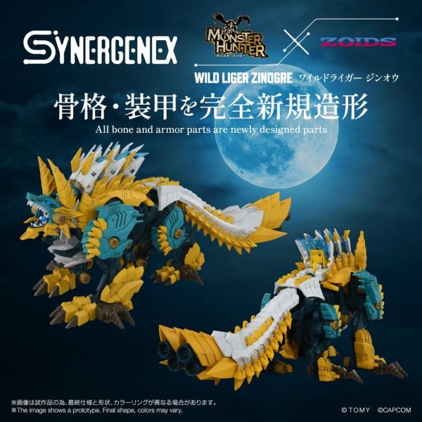 Wild Liger Zinogre (Zoids) Additional Image 6