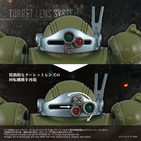 Toyrise AT-12 Scope Dog Round Mover (Armored Trooper Votoms) Additional Image 1