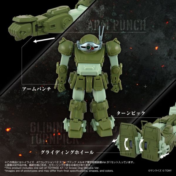 Toyrise AT-12 Scope Dog Round Mover (Armored Trooper Votoms) Additional Image 2