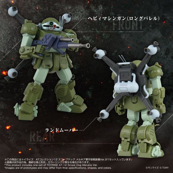 Toyrise AT-12 Scope Dog Round Mover (Armored Trooper Votoms) Additional Image 8
