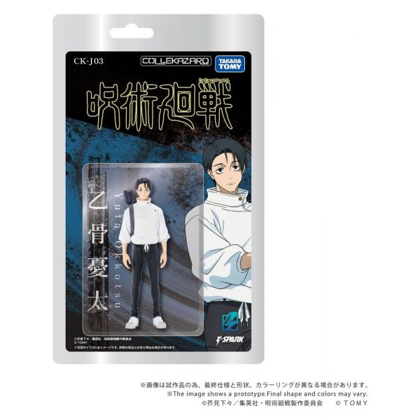 Collekazaro CK-J03 Yuta Okkotsu (Jujutsu Kaisen) Additional Image 1