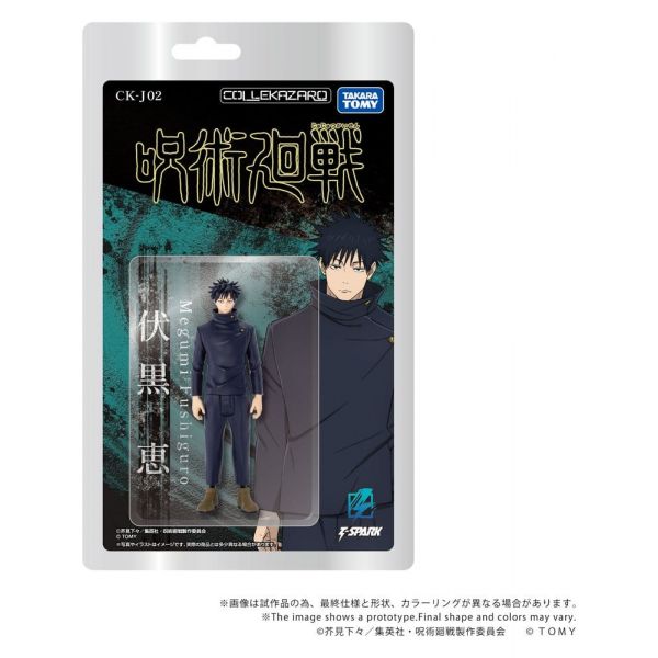 Collekazaro CK-J02 Megumi Fushiguro (Jujutsu Kaisen) Additional Image 1