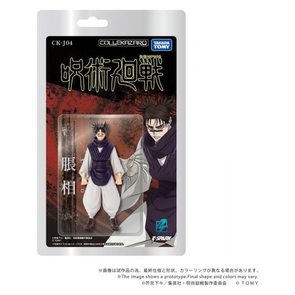 Collekazaro CK-J04 Choso (Jujutsu Kaisen) Additional Image 1