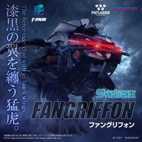 Fangriffon (Zoids) Additional Image 1