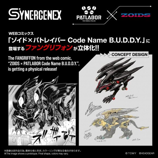 Fangriffon (Zoids) Additional Image 2