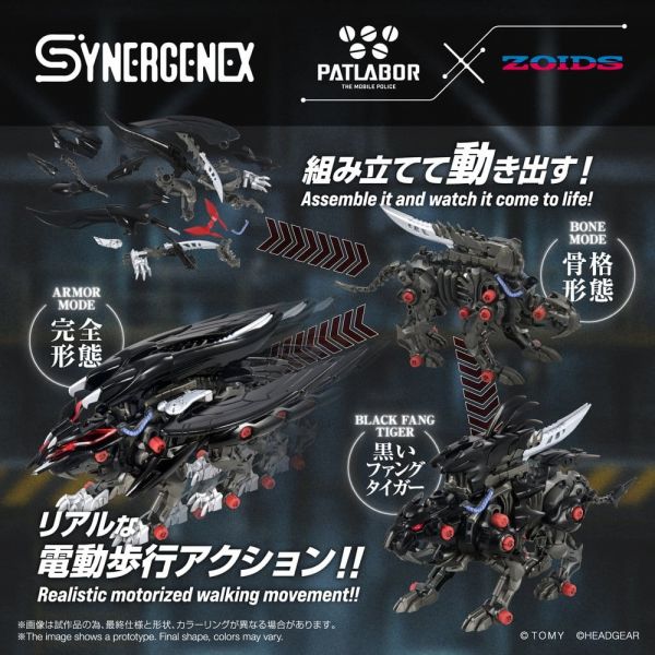 Fangriffon (Zoids) Additional Image 5