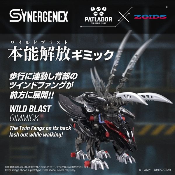 Fangriffon (Zoids) Additional Image 6