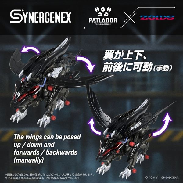 Fangriffon (Zoids) Additional Image 7